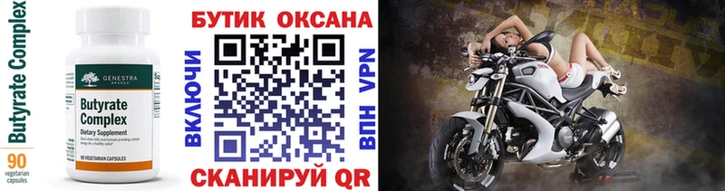 БУТИРАТ GHB  Петровск-Забайкальский 