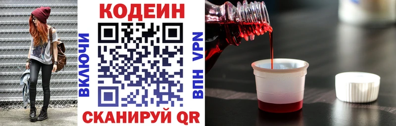 Кодеиновый сироп Lean Purple Drank Петровск-Забайкальский