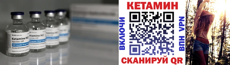КЕТАМИН ketamine  Петровск-Забайкальский 