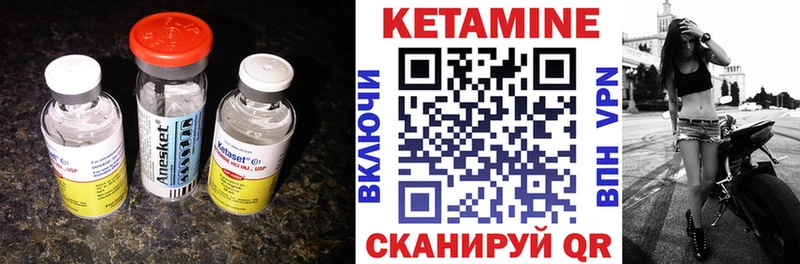 КЕТАМИН VHQ Петровск-Забайкальский