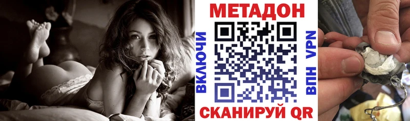 Метадон VHQ  где купить наркоту  Петровск-Забайкальский 